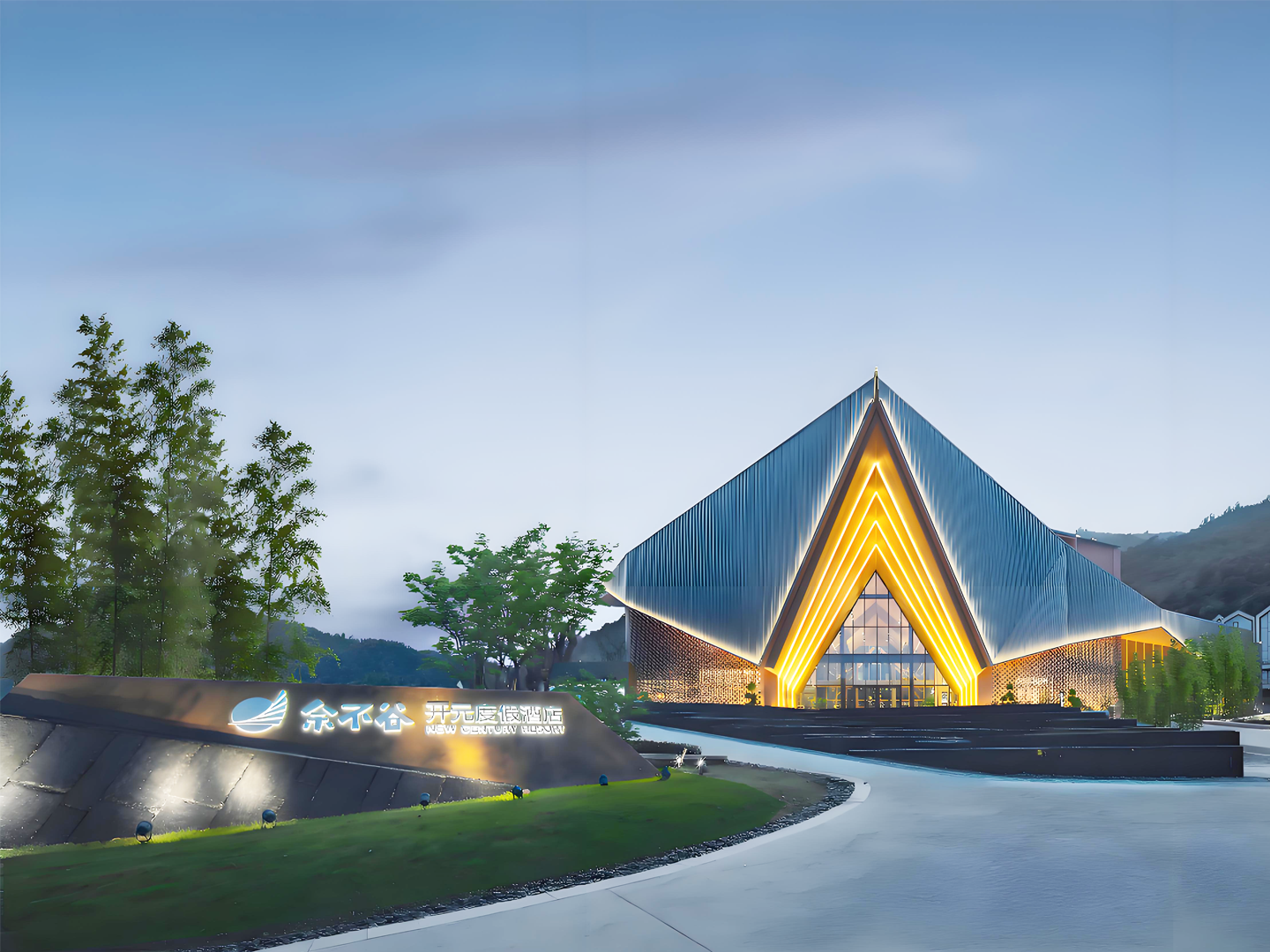 余不谷度假小鎮(zhèn)