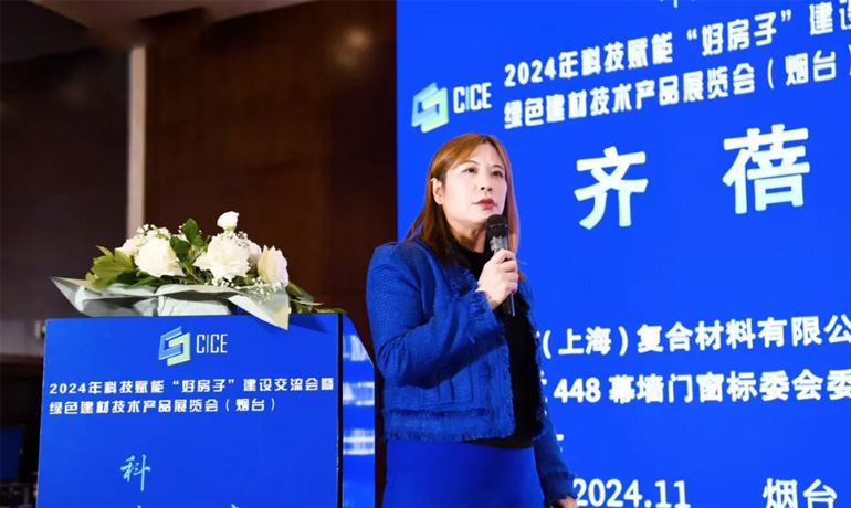 齊蓓 事業部總經理