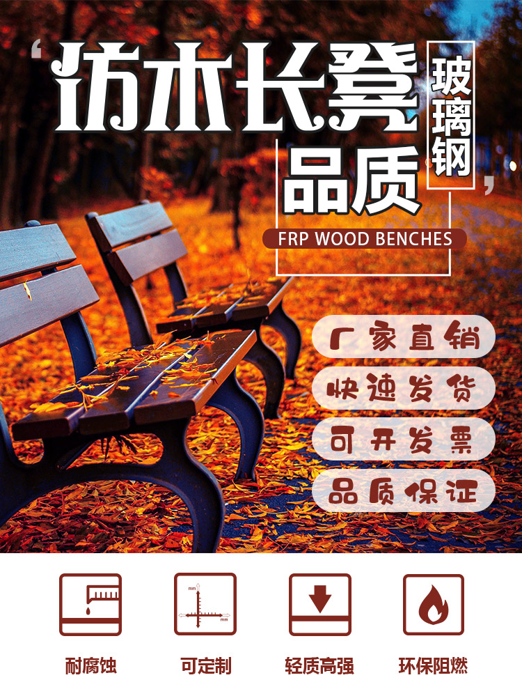 探秘玻璃鋼仿木長凳：融合自然與現代的休閑新選擇