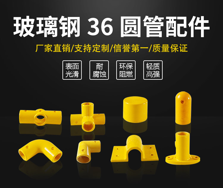 玻璃鋼拉擠型材 vs. 金屬型材：性能與應用的全面對比