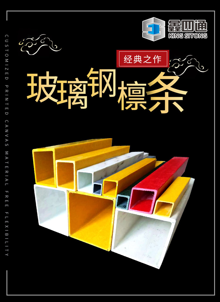 玻璃鋼檁條：耐腐蝕性的卓越之選