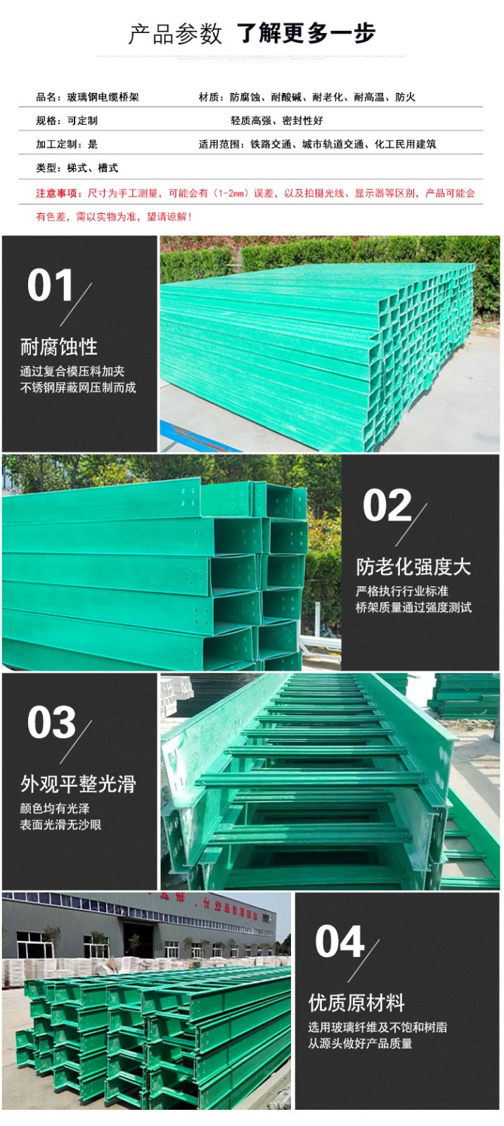 玻璃鋼電纜橋架：廣泛應用領域的守護者